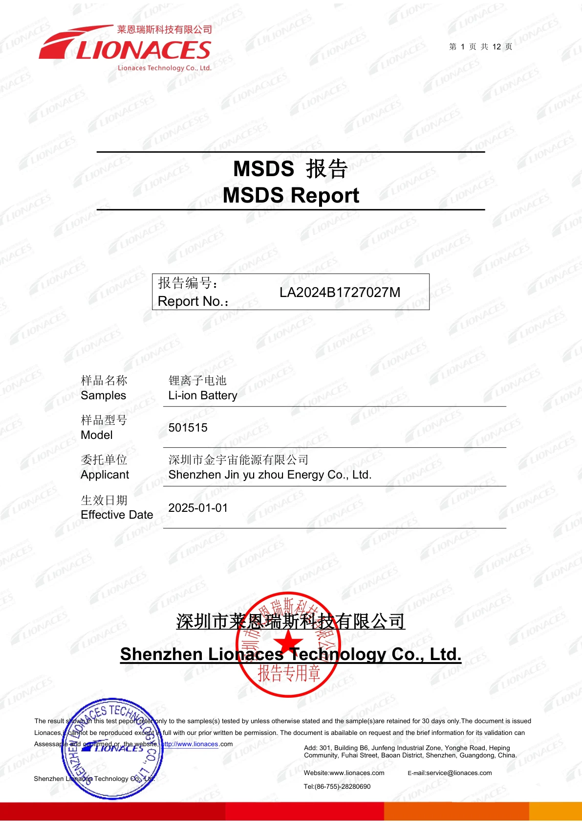 MSDS original document