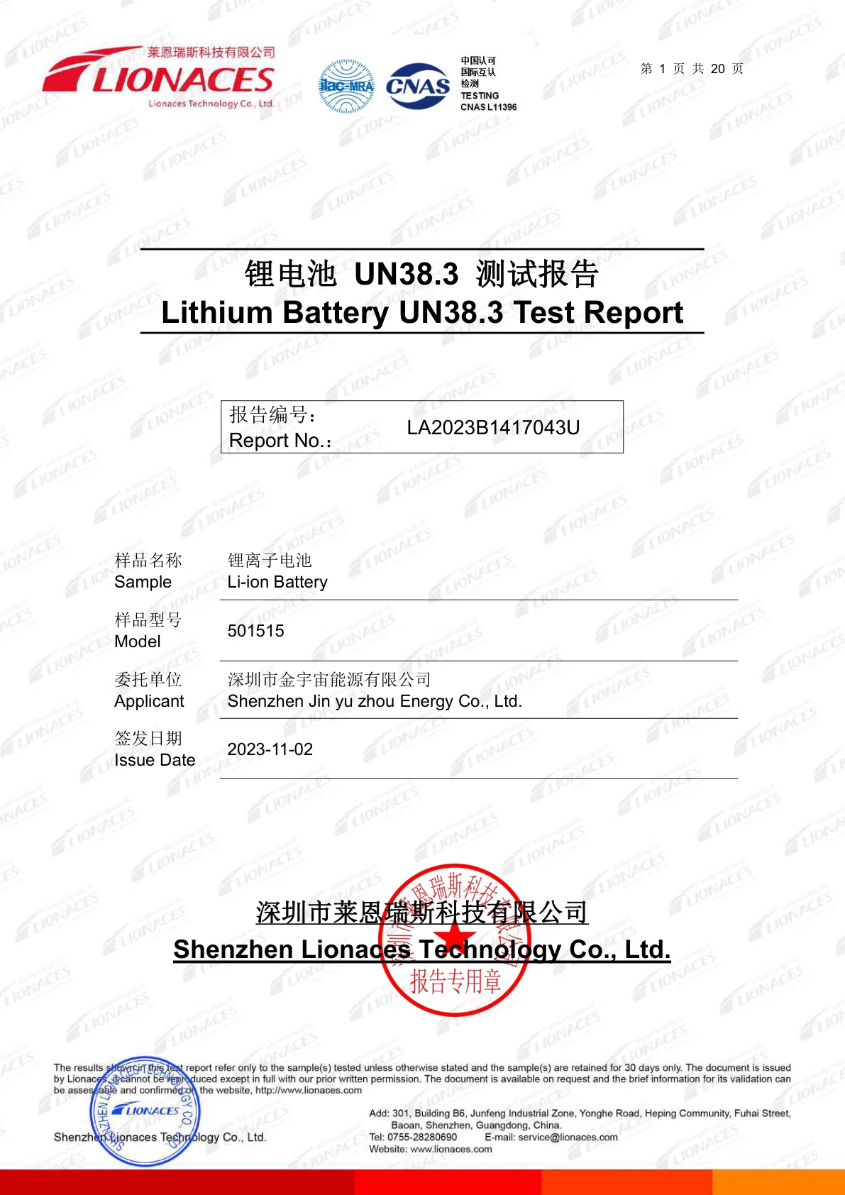 UN38.3 original document